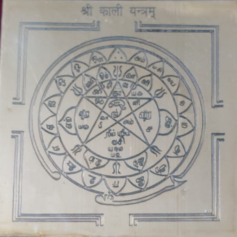 Sri Kali Yantram (4"x4")